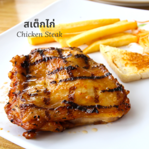 Chicken-Steak