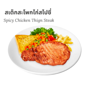 Spicy-Chicken
